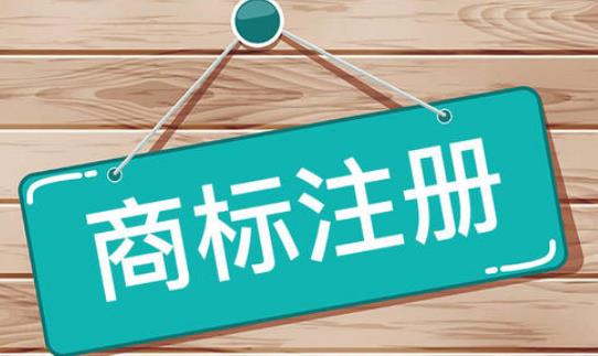 【商標(biāo)】2020年 在線教育行業(yè)將如何選擇商標(biāo)注冊類別？成都航智專利