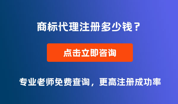 商標注冊在北京的流程和價格是怎樣的？