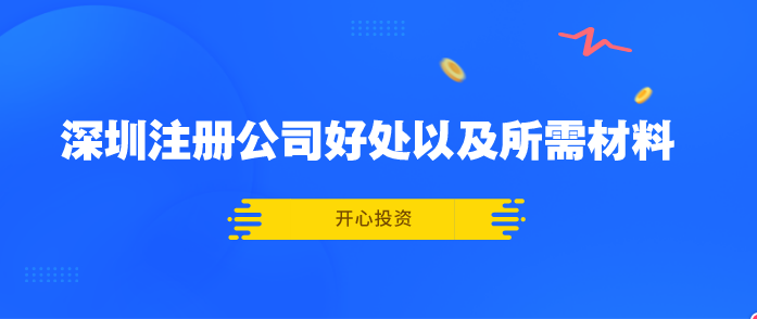 寶安公司變更地址需要注意什么？