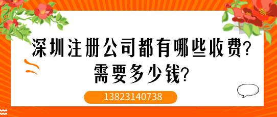 辦理商標(biāo)注冊(cè)證明超詳細(xì)流程步驟[深圳代理注冊(cè)公司,商