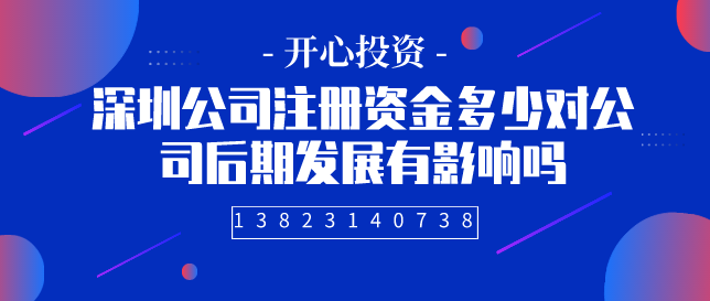 公司逾期不申報稅會被罰款！[深圳公司注冊,代理記賬公