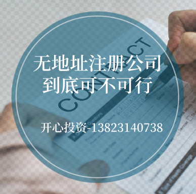 長期零申報的企業(yè)！5大法規(guī)來了！企業(yè)趕快自查！「深圳