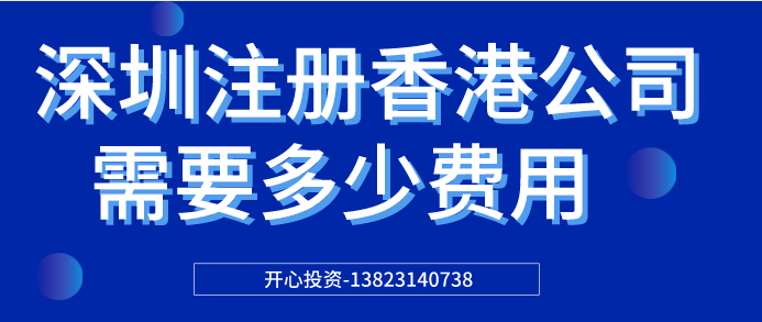 深圳公司注冊地址可以變更多少家公司？