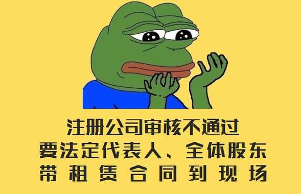 深圳：注冊公司接近九成的駁回率！要求“實質(zhì)審查”是什么意思？