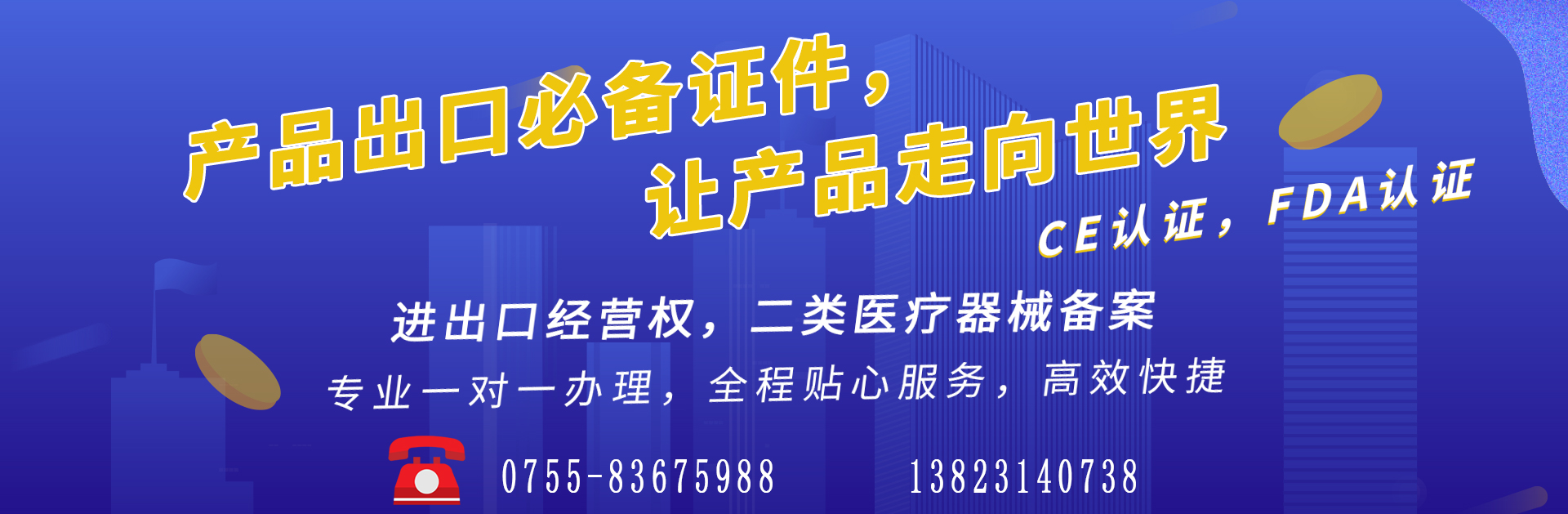 深圳怎么樣辦理衛(wèi)生許可證？-開(kāi)心（免費(fèi)注冊(cè)公司）