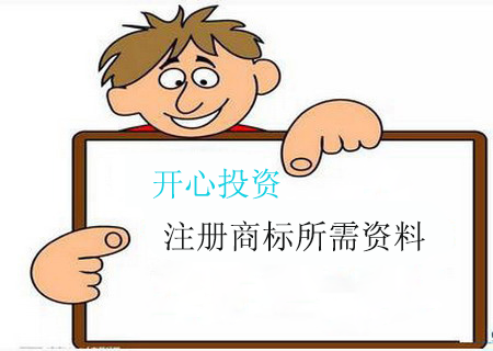 商標注冊使用文字標記需要注意什么？