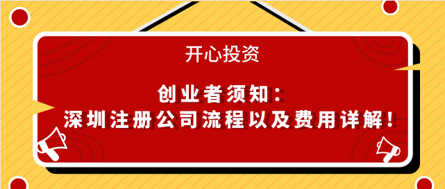 深圳代理記賬條件如何？