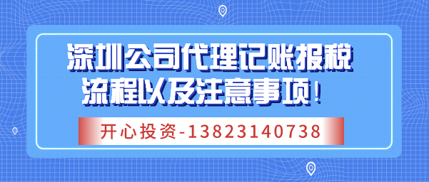 在北京注冊公司有哪些手續(xù)和費(fèi)用？