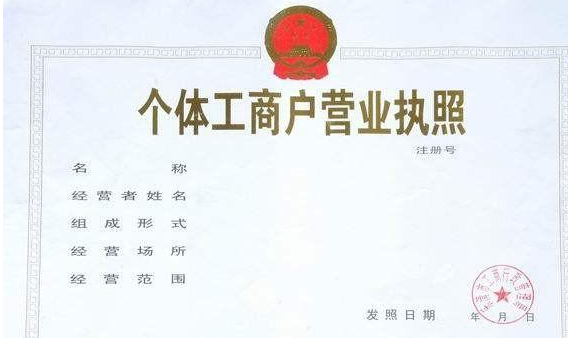 營業(yè)執(zhí)照丟失公司可以注銷嗎？我能在哪里重新發(fā)行我的營業(yè)執(zhí)照