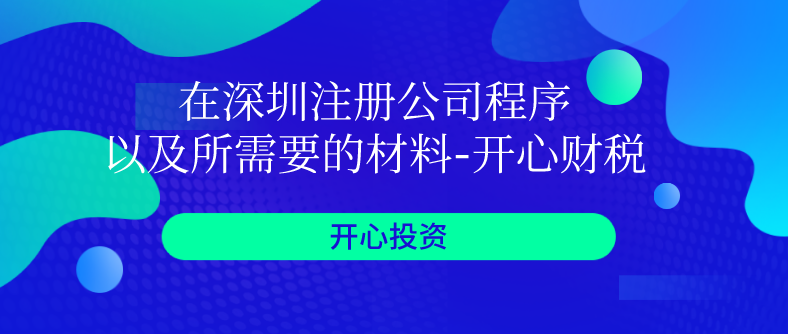 如何應(yīng)對(duì)異常納稅戶？如何去除稅務(wù)異常？