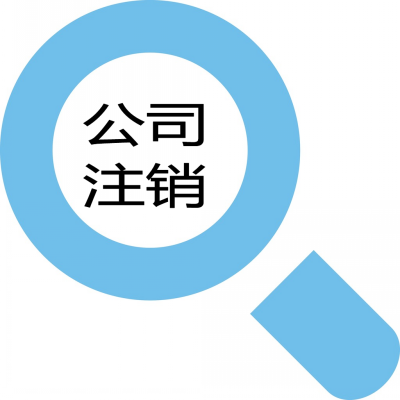 如何準(zhǔn)備深圳代理的會計資料？