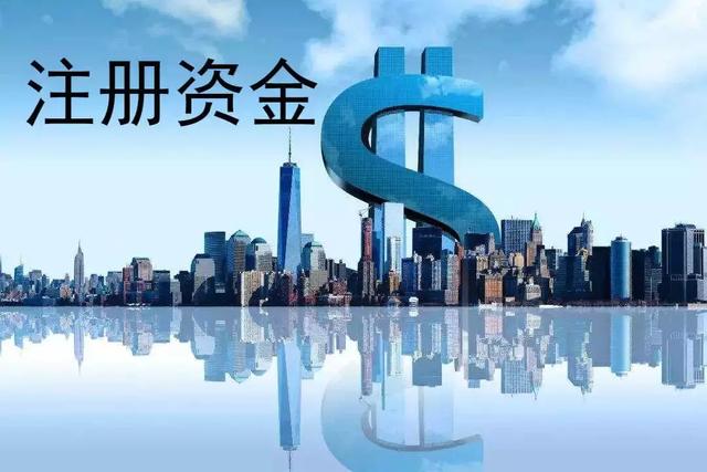 外資代理公司注冊(cè)后注冊(cè)資本變更的流程？