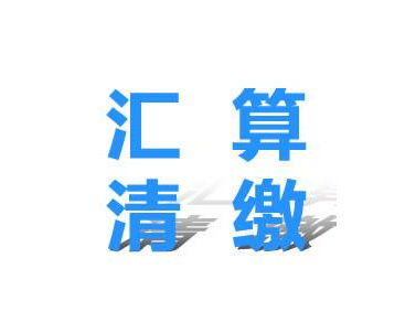 邊肖談:公司注銷后如何處理商標(biāo)？