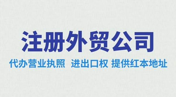 在海南注銷公司需要多少錢？流程是怎樣的？