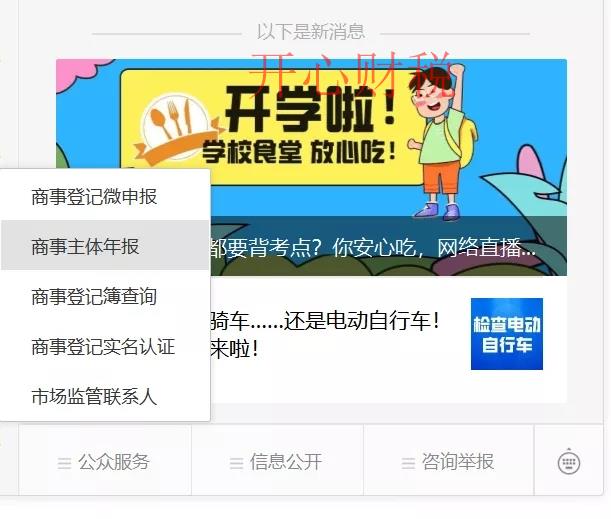 注銷深圳公司（注銷深圳公司合泰企業(yè)快速開戶）