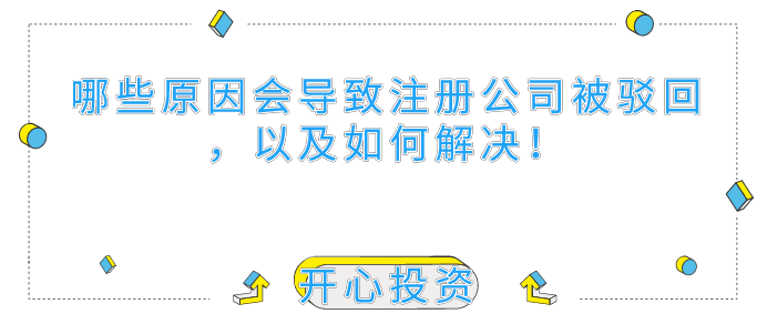 深圳內(nèi)資企業(yè)注銷(xiāo)（內(nèi)資公司注銷(xiāo)）