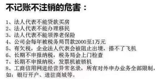 選擇低價代理記賬風(fēng)險巨大，千萬不要貪便宜而毀了你的事業(yè)-開心財稅咨詢