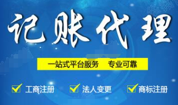 深圳代理記賬公司被企業(yè)需要有哪些原因？-開心財(cái)務(wù)公司