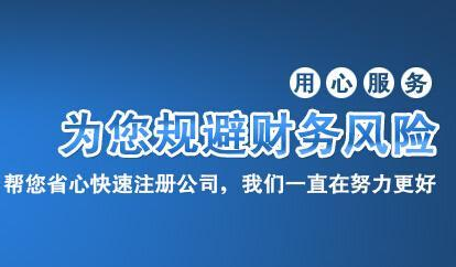 深圳一般納稅人記賬報(bào)稅請(qǐng)財(cái)稅公司好處？