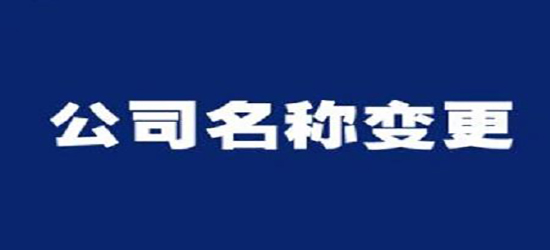 深圳公司注冊(cè)代辦哪里好（代辦深圳營(yíng)業(yè)執(zhí)照的公司哪家好）